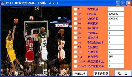 2k10 编辑器,NBA 2K10生涯编辑器-打造你的篮球传奇