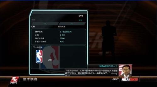 2k10 编辑器,NBA 2K10生涯编辑器-打造你的篮球传奇
