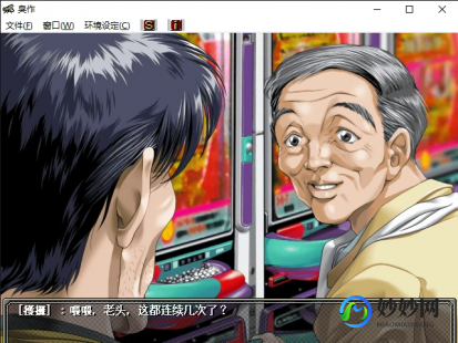 臭作小游戏,臭作免DVD补丁及手游攻略