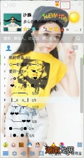 qq透明皮肤怎么设置,QQ透明皮肤设置全攻略,让你的聊天界面焕然一新!