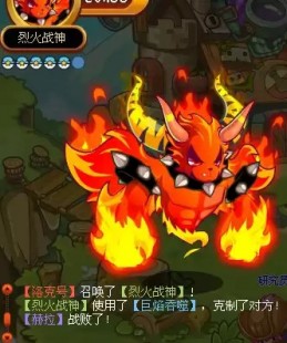 4399洛克王国烈火战神,洛克王国烈火战神配招,洛克王国烈火战神最强配招揭秘