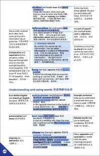 给力牛津英汉词典,给力牛津英汉词典,游戏术语快速查询