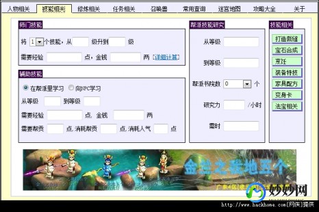 梦幻西游2实用工具箱,实用工具箱介绍
