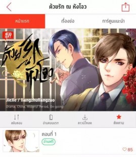 歪歪漫画登录页面登录秋蝉,歪歪漫画登录页面免费登陆秋蝉,秋蝉漫画手游,轻松登录