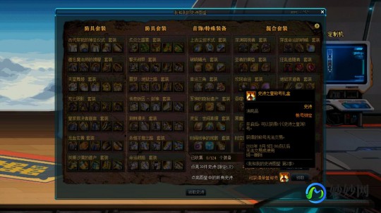 dnf更新不了,DNF手游更新失败解决方案与玩法攻略