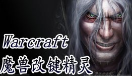 魔兽超级助手,u9魔兽超级助手5.0,u9魔兽超级助手5.0全新上线,助力魔兽玩