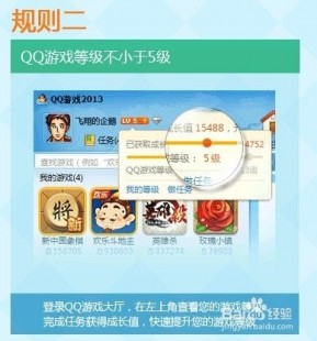 如何点亮qq游戏图标,QQ游戏图标点亮攻略