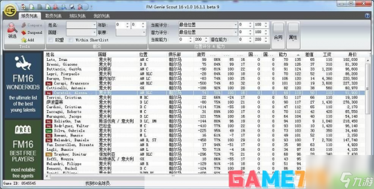 fm2011球探工具,一、球探工具简介