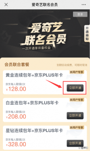 爱奇艺会员免费账号,奇艺会员账号免费共享,游戏爱好者新选择!