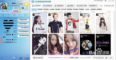 qq资料卡皮肤怎么换,qq皮肤怎么换,QQ皮肤更换攻略,打造个性化QQ界面