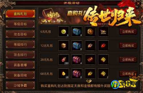 传奇归来升级快吗,传奇归来,升级攻略大揭秘