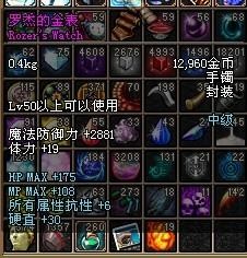 dnf罗杰,dnf罗杰的金表,DNF神器揭秘,罗杰的金表
