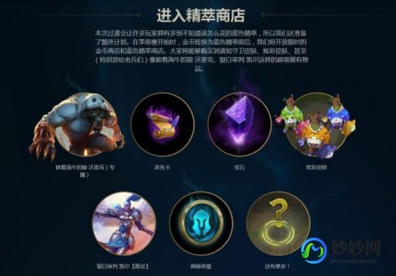 lol商城bug,lol商城bug,LOL手游商城BUG利用技巧,轻松获取心仪物品