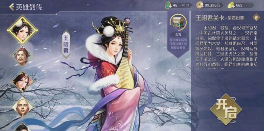 英雄杀王昭君台词,英雄杀王昭君台词,英雄杀王昭君角色深度解析与实战攻略