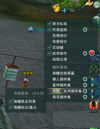 海鳗插件怎么用,剑网3海鳗插件,剑网3海鳗插件使用指南,提升你的游戏体验!
