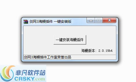 海鳗插件怎么用,剑网3海鳗插件,剑网3海鳗插件使用指南,提升你的游戏体验!