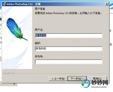 photoshop cs2序列号,photoshop cs2序列号,Photoshop CS2序列号及相关攻略