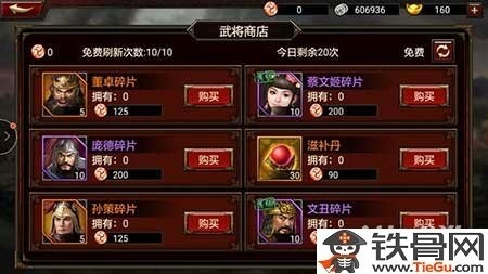 三国群英6,三国群英传6手游攻略,征战乱世,成就霸业