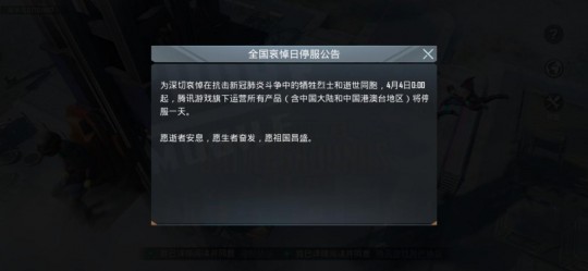 所有游戏停服1天哀悼日,所有游戏停服1天哀悼日,手游哀悼日特别指南,如何利用停服