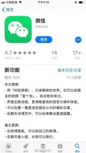 wx4.3安卓版下载,wx4.3,wx4.3版本更新,游戏功能全面升级