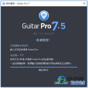 guitar pro,Guitar Pro 5.2中文版,手游玩法与攻略全解析