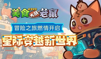 4399小游戏免费试玩,4399小游戏双人小游戏,4399小游戏双人小游戏,携手伙伴,共