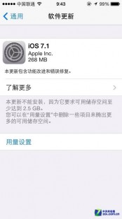 苹果最新系统ios7,苹果最新系统ios7,苹果最新系统iOS7,全新体验引领游戏潮流