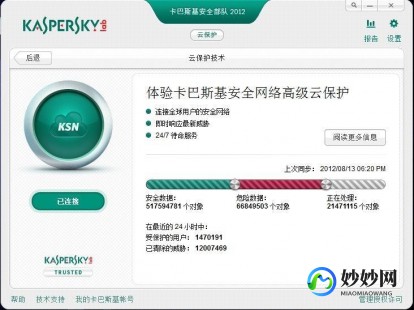 卡巴斯基2012安全部队激活码,卡巴斯基2012激活码获取及软件激活全攻略