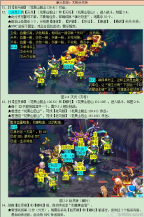 齐天大圣副本攻略,梦幻西游齐天大圣副本全攻略