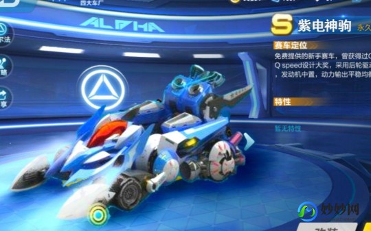 qq飞车s车紫电神驹,QQ飞车S车紫电神驹,驰骋赛道的王者攻略