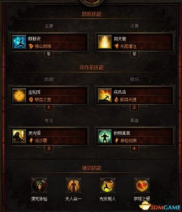 暗黑3技能设置,暗黑破坏神3技能设置,暗黑破坏神3手游技能设置与战斗攻略