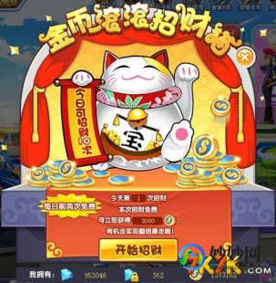 网易招财猫,网易招财猫,网易招财猫手游攻略,打造你的招财猫阵容,金币