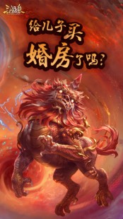 三国杀打年兽,三国杀打年兽攻略,战胜凶猛年兽的秘诀!