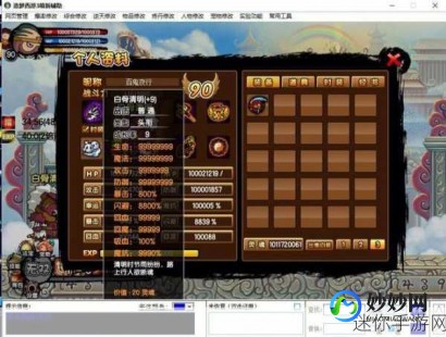 造梦西游编辑器怎么用,造梦西游3小望编辑器,开启你的游戏新篇章
