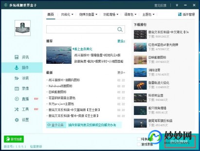 多玩战舰世界,多玩战舰世界盒子,多玩战舰世界盒子,打造无敌舰队,征服海