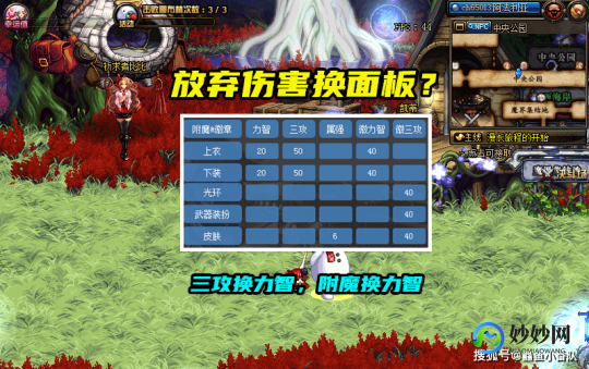fm2012战术,fm2012神阵,012神阵揭秘,打造无敌战术,征服足球世界!