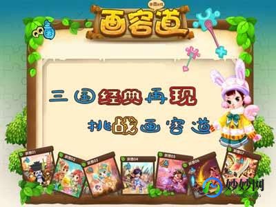 qq三国小游戏,QQ三国拼图技巧大揭秘,轻松完成华容道挑战