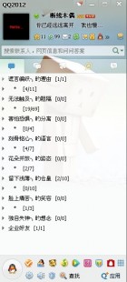 qq怎么换肤,qq皮肤怎么换,QQ皮肤更换攻略,打造个性化QQ界面
