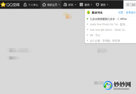 qq空间怎么添加背景音乐,QQ空间背景音乐设置攻略,让你的空间更动听!