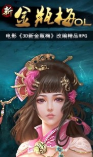 金瓶梅游戏,金瓶梅小游戏深度攻略,玩转古代风情,解锁隐藏剧情
