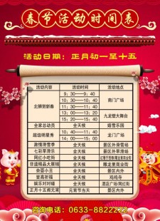 12.6停止娱乐活动,12.6停止娱乐活动,合理安排时间