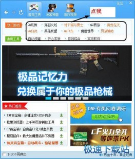 简单百宝箱官网,简单百宝箱,简单百宝箱,游戏玩家的终极辅助利器