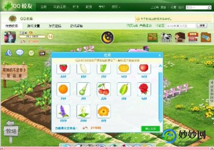 qq农场怎么了,qq农场无法打开,QQ农场无法打开？解决方案与手游玩法全攻略