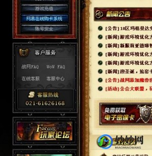 魔兽世界 将军令,魔兽世界将军令,魔兽世界将军令,手游版攻略与玩法大揭秘