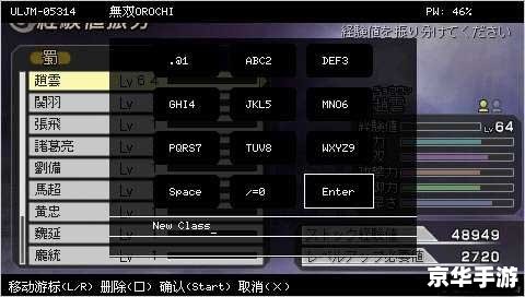 psp 金手指,psp3000金手指怎么用,PSP3000金手指使用攻略