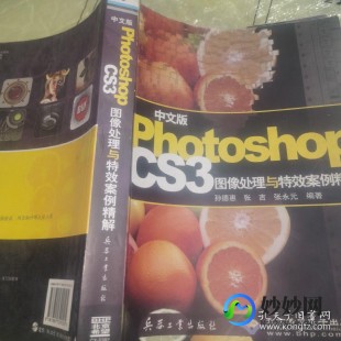 photoshopcs3中文版,photoshop cs3中文,Photoshop CS3中文版,图像处理新境界
