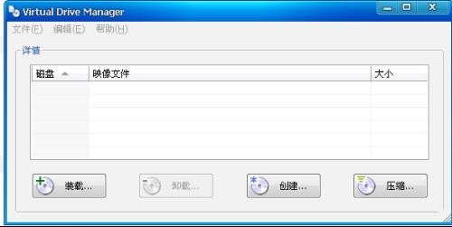绿色版虚拟光驱,虚拟光驱绿色版,虚拟光驱绿色版,游戏安装与运行新选择