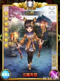 新三国 小乔,新三国小乔手游攻略,掌握这些技巧,小乔助你称霸三国!