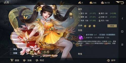 新三国 小乔,新三国小乔手游攻略,掌握这些技巧,小乔助你称霸三国!