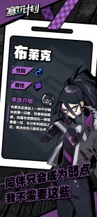 布莱克怎么打,赛尔号手游布莱克攻略,暗影中的光明之战